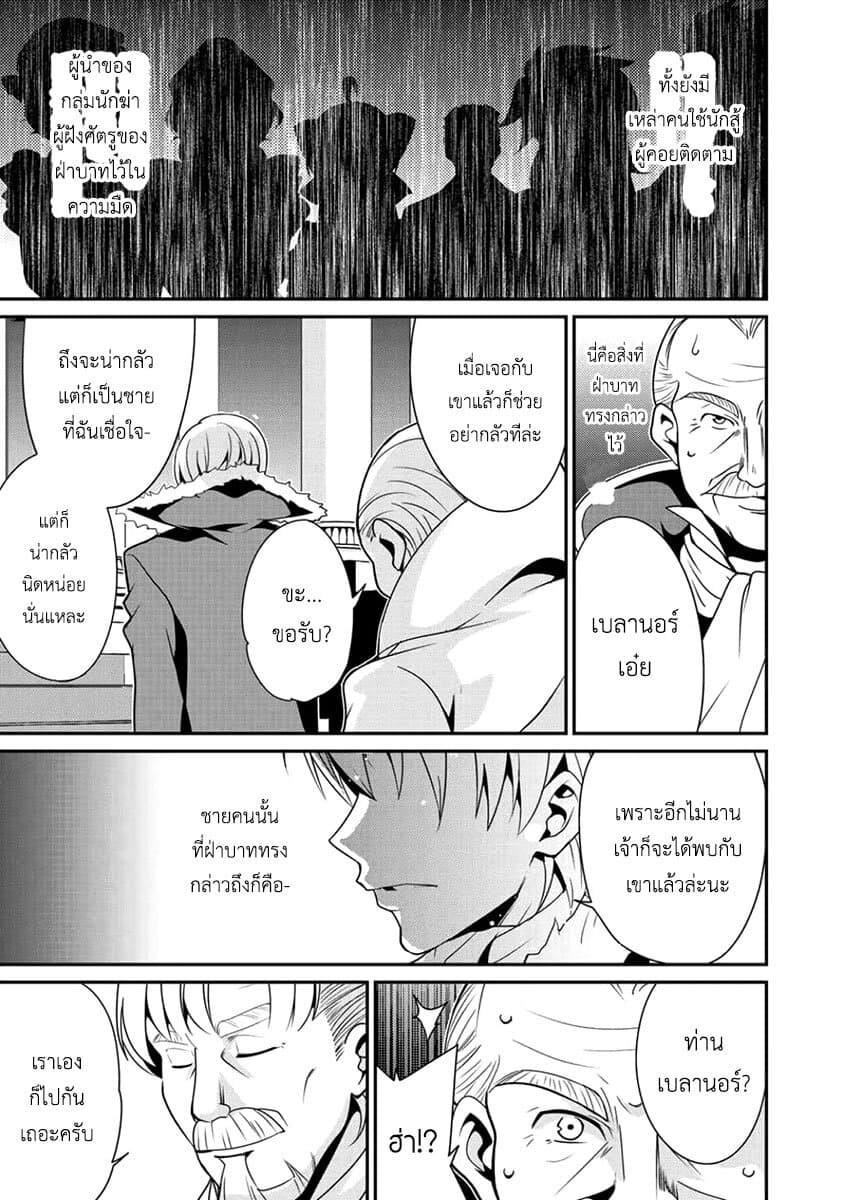 Saikyou no Kurokishi♂, Sentou Maid♀ ni Tenshoku shimashita อัศวินดำสุดแกร่ง เกิดใหม่เป็นเมดนักสู้ 7-งานดูตัว