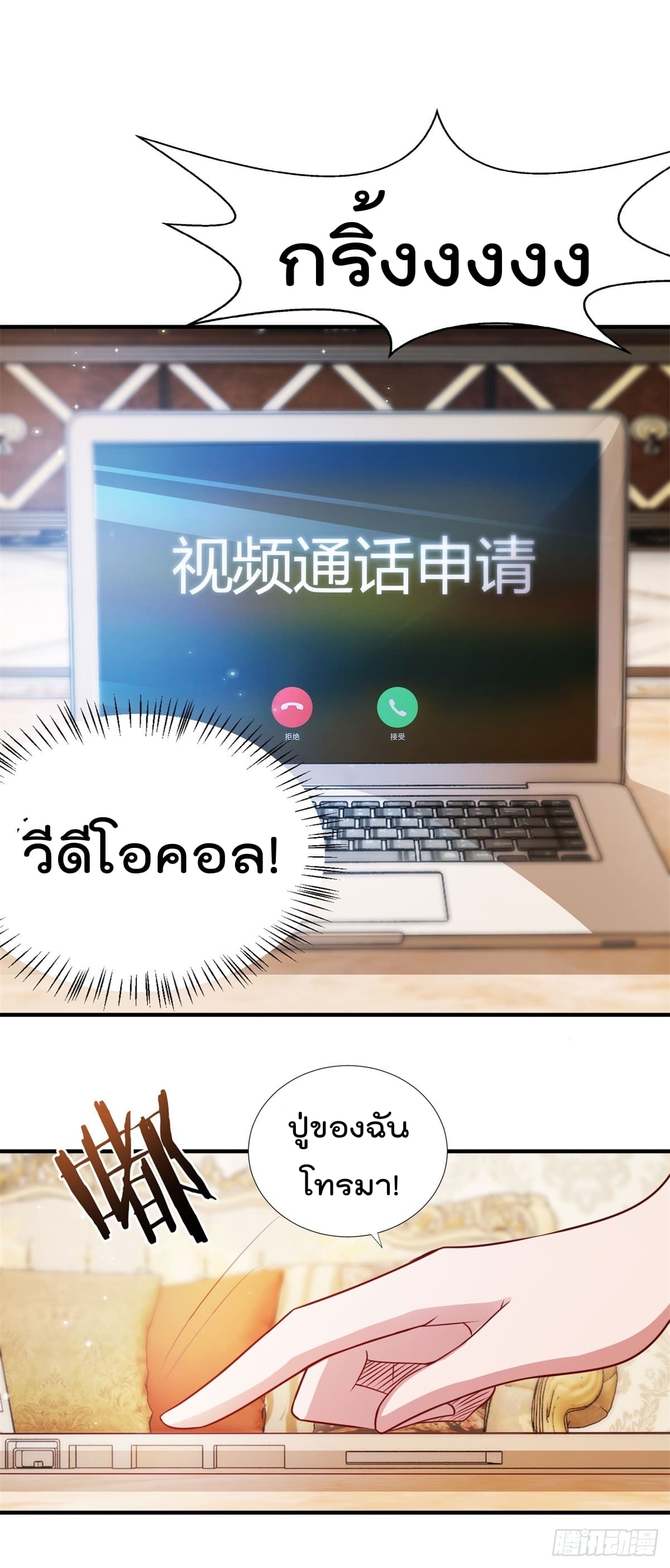 The Cultivators Bodyguard in The City บอดี้การ์ดเซียนหน้าใสแห่งนคร 8-8