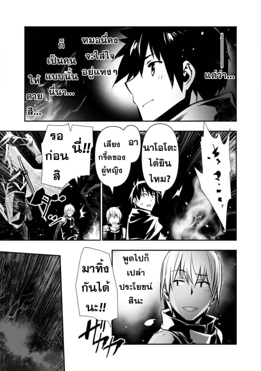 Isekai NTR 5-5