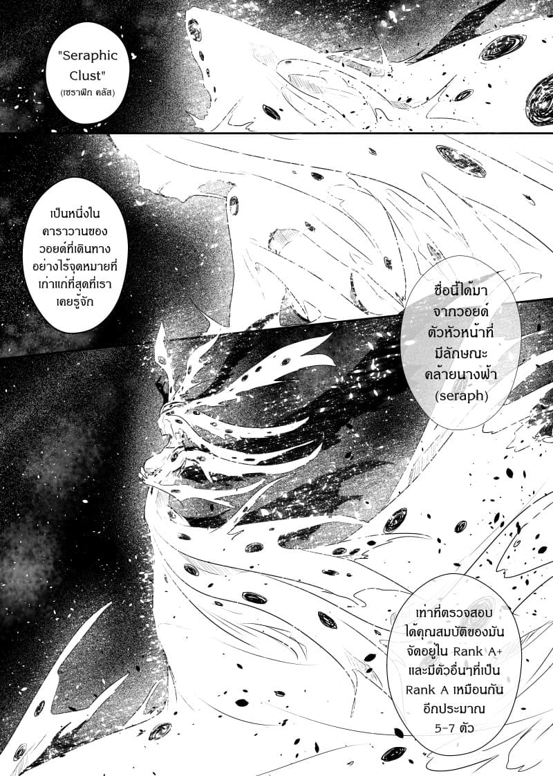 Path A waY 46-Fate and Catastrophe (1)
