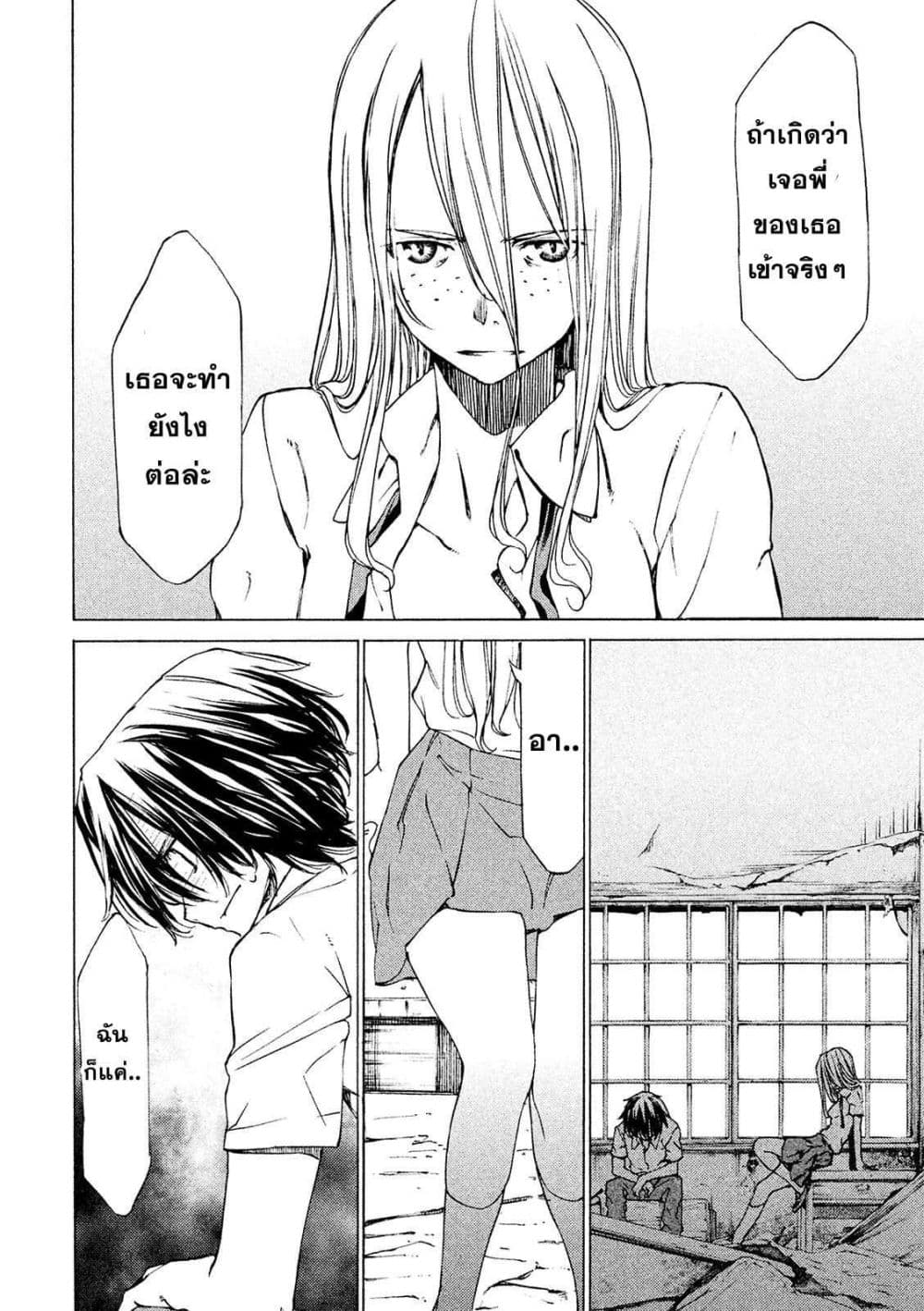 Gleipnir กายาสถิตอสูร 7-พี่สาวของแคลร์