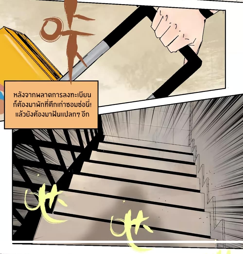 Gu Wei Nan Ting ตำหนักร้างกลางหุบเขา 5-เนื้อหนังที่สร้างใหม่