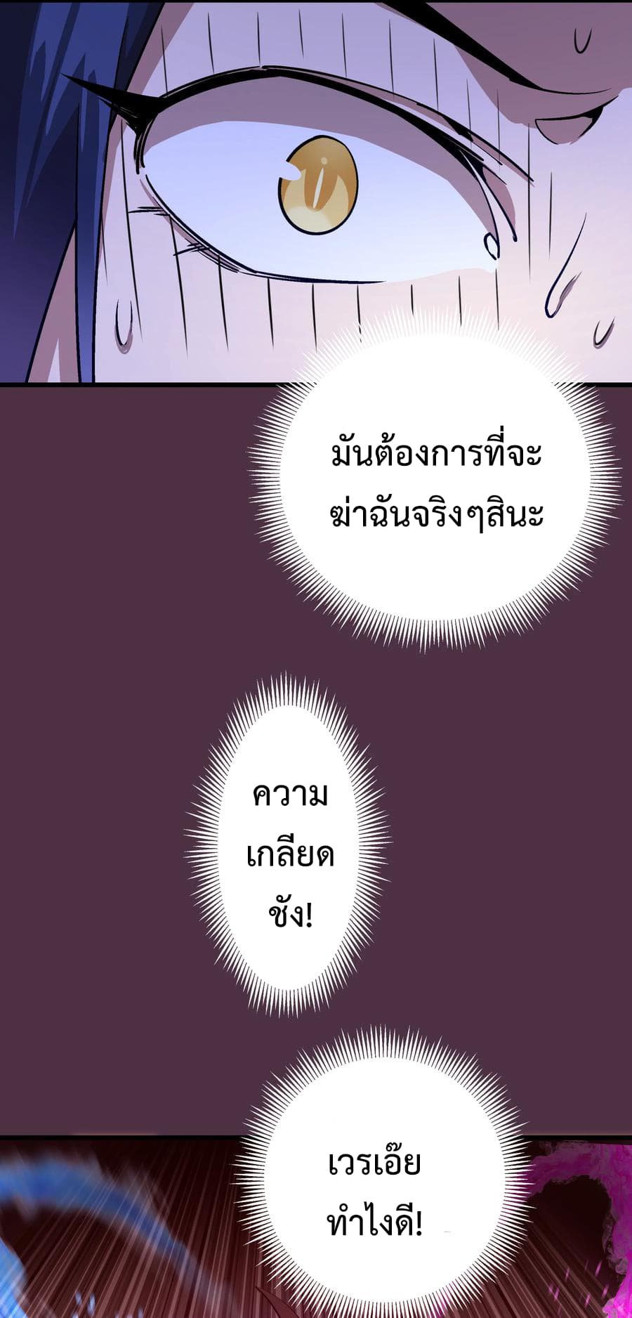I'm Not the Overlord! 5.2-5.2
