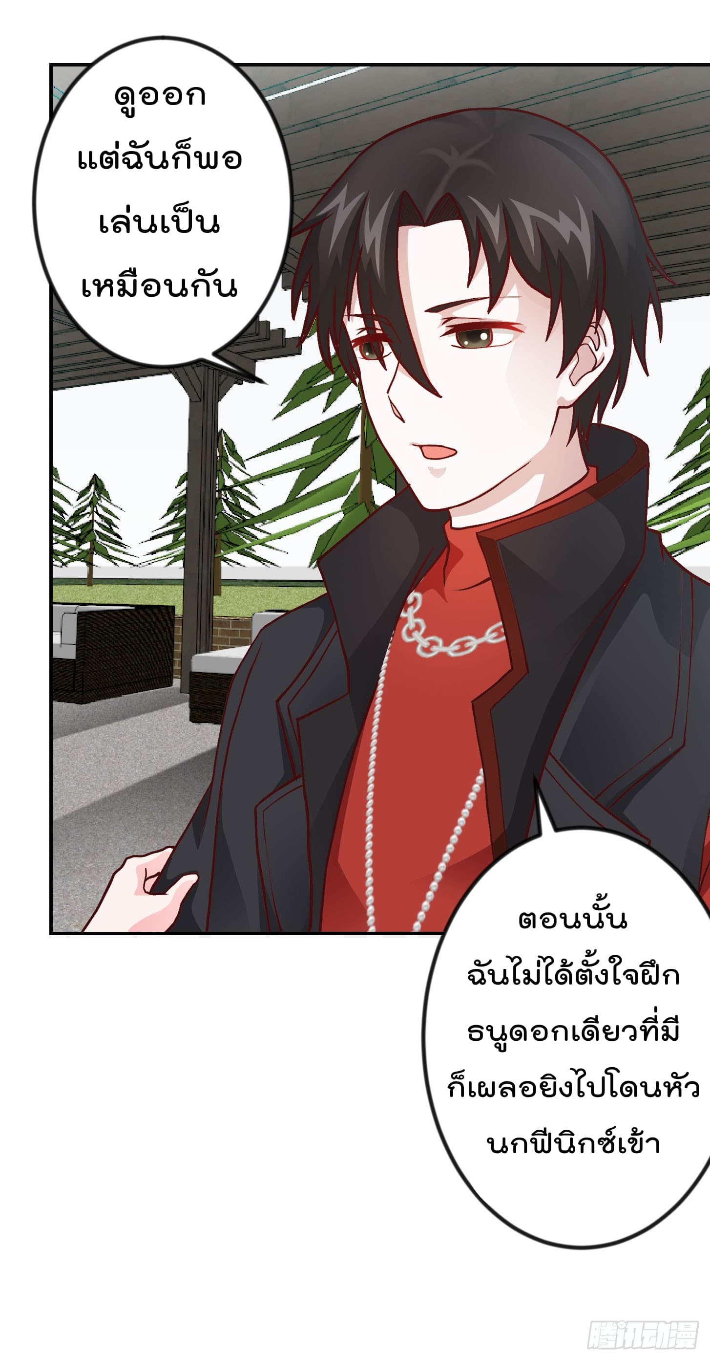 The Legend God King in The City ตำนานราชันเซียนแห่งนคร 12-12