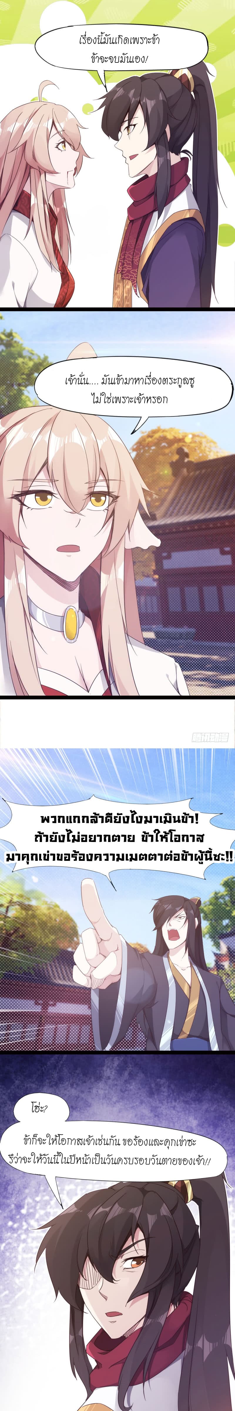 Path of the Sword 14-14