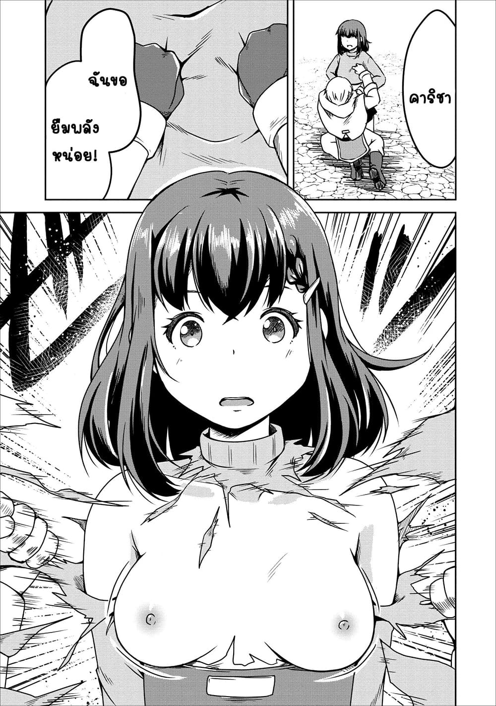 Succubus ni Tensei shita node Milk wo Shiborimasu 21-21
