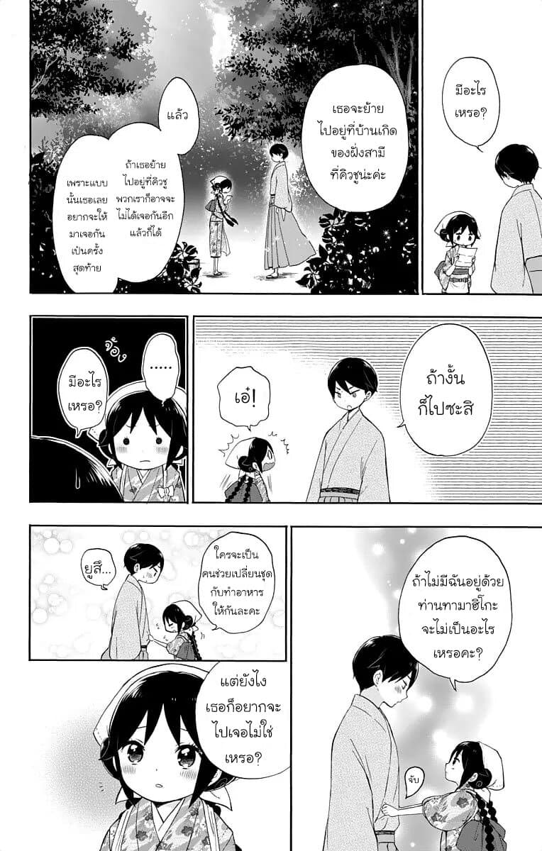 Taishou Otome Otogibanashi  เรื่องเล่าของสาวน้อยยุคไทโช 15-จดหมายจากเพื่อนที่ห่างไกล