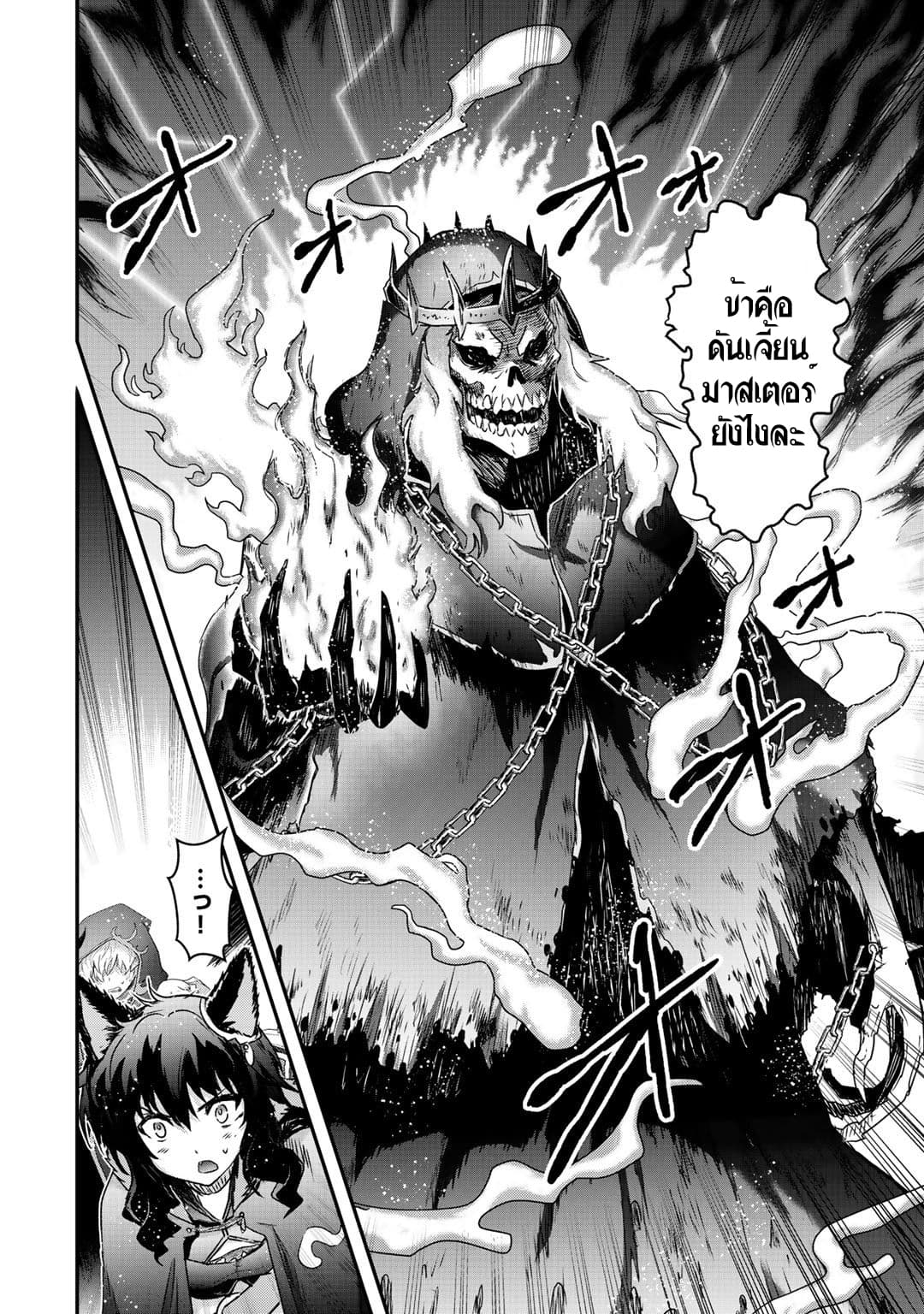 Tensei Shitara Ken deshita 35-ราชาแห่งอันเดด