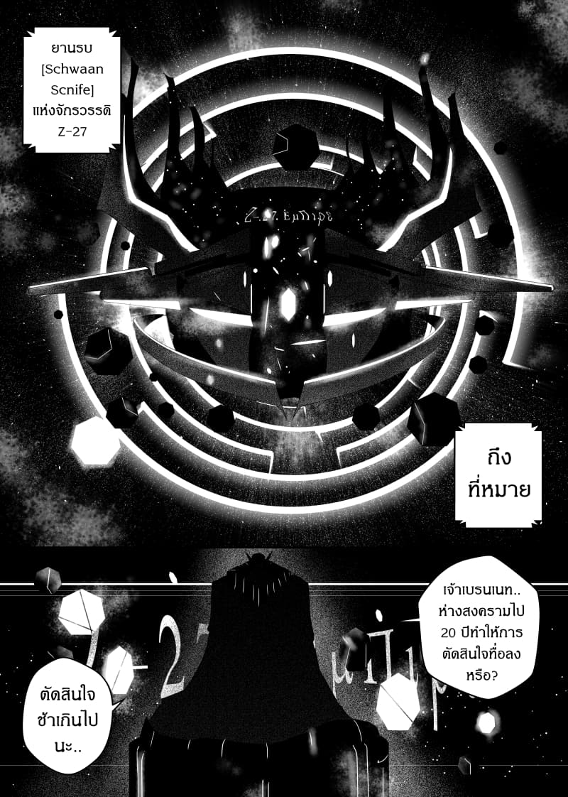 Path A waY 59-Battle of the Esla (3)