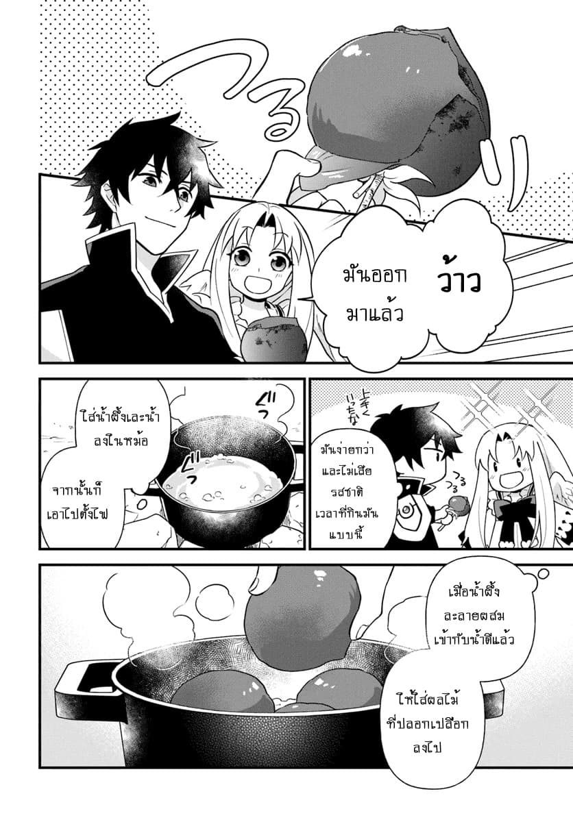 Tate No Yuusha No Oshi Nagaki 5-5