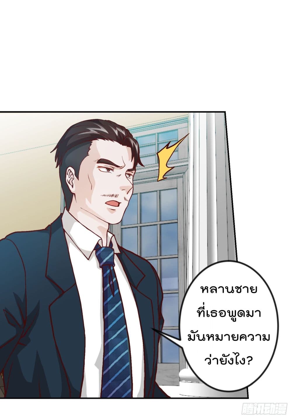 The Legend God King in The City ตำนานราชันเซียนแห่งนคร 14-14