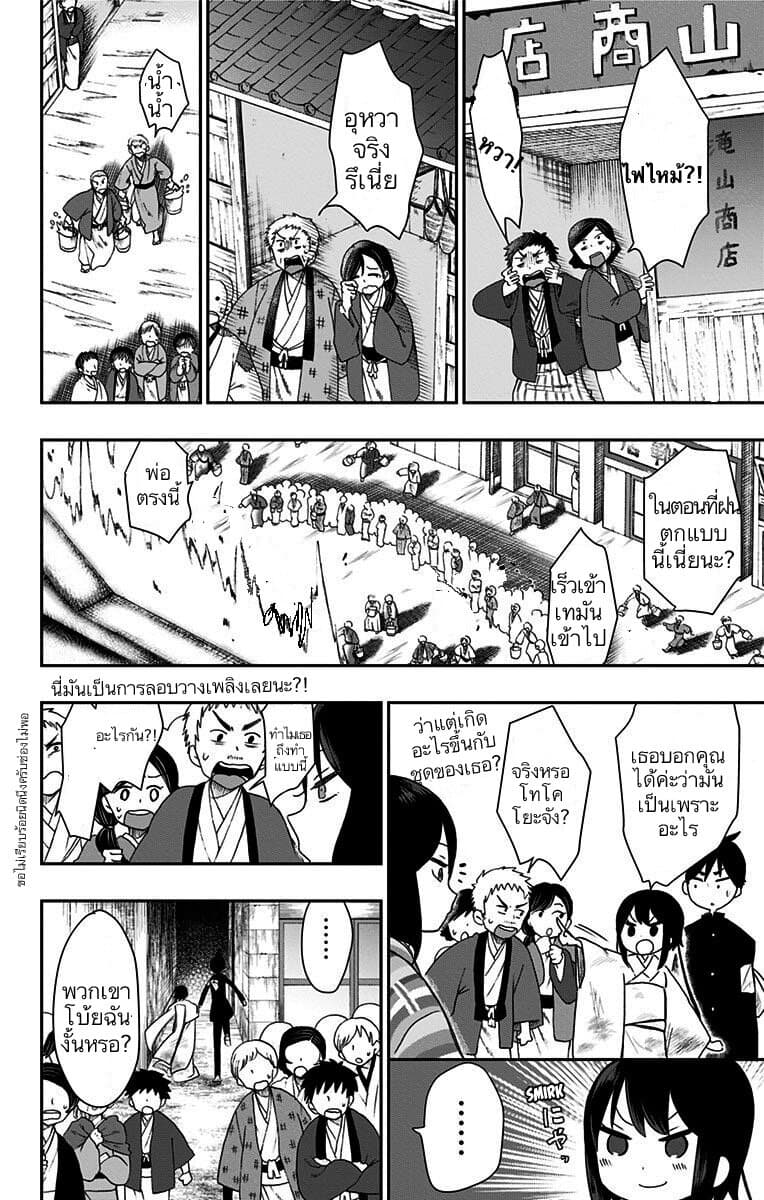 Shouwa Otome Otogibanashi เรื่องเล่าของสาวน้อย ยุคโชวะ 23-มืดมิดชั่วนิจนิรันดร์ไม่มีวันจบสิ้น