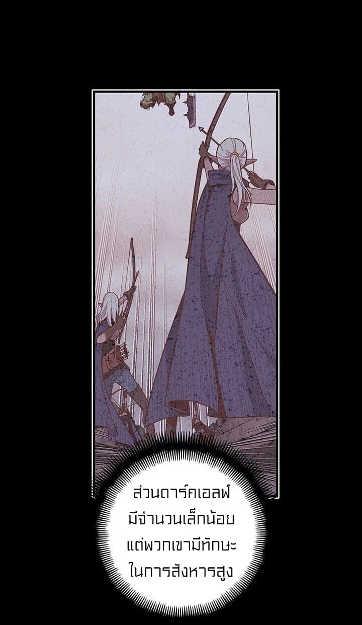 Legendary Moonlight Sculptor ประติมากรแสงจันทร์ในตำนาน 134-134