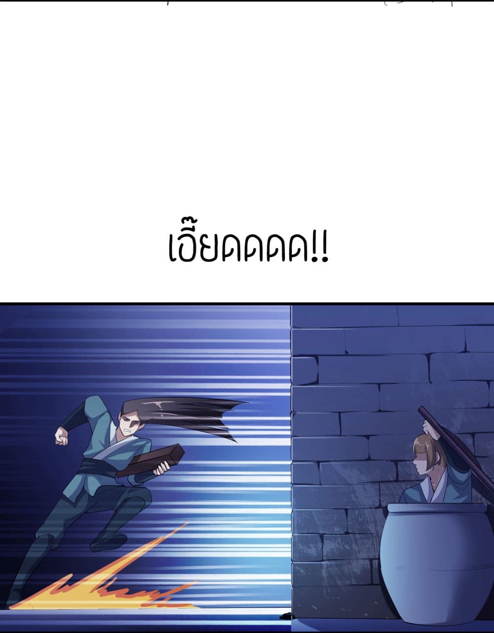 Super Warrior in Another World ทหารเซียนไปหาเมียที่ต่างโลก 38-38