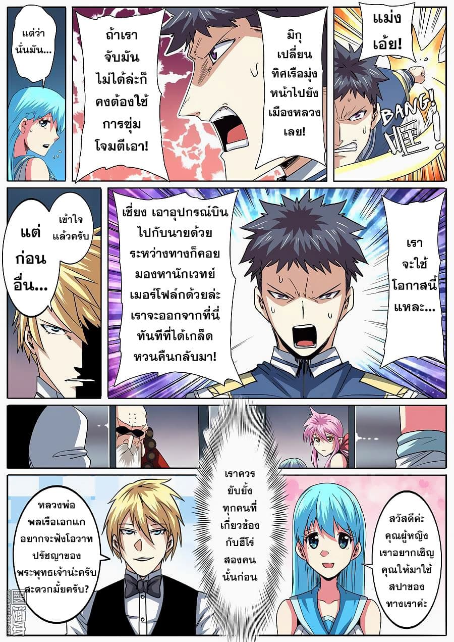 Hero? I Quit A Long Time Ago ฮีโร่น่ะหรอ? ฉันเลิกเป็นมานานแล้ว 66-66