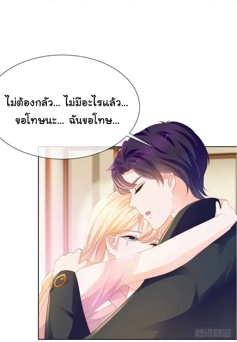 The Lovely Wife And Strange Marriage แผนรักลวงใจ 86-86