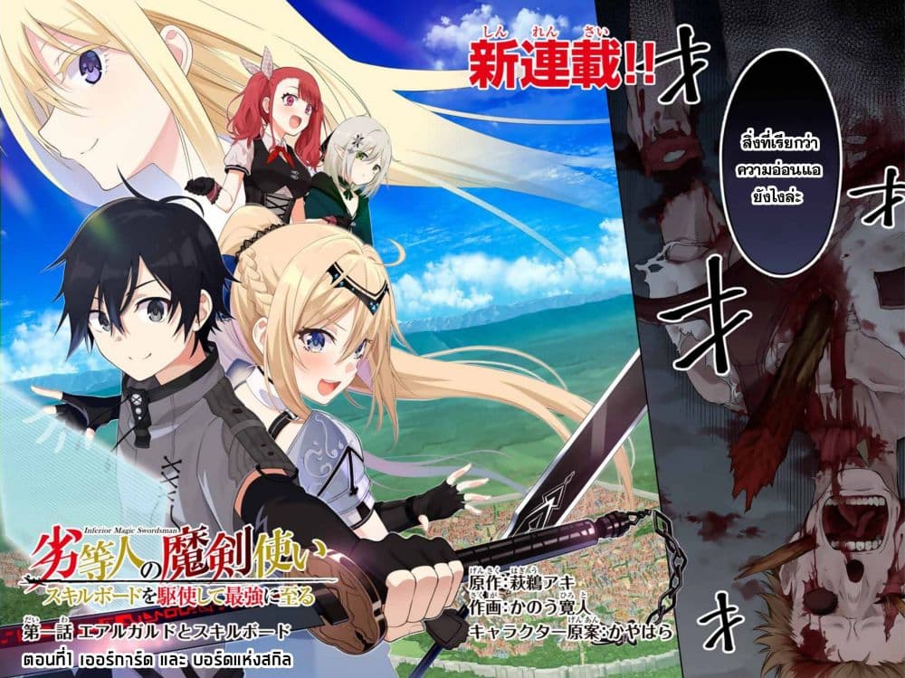 Rettou Hito no Maken Tsukai Sukiruboudo o Kushi Shite Saikyou ni Itaru 1-เออร์การ์ด และ บอร์ดแห่งสกิล