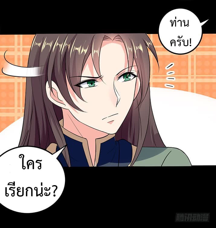 The Ultimate Son-in-Law from Different World 0-0