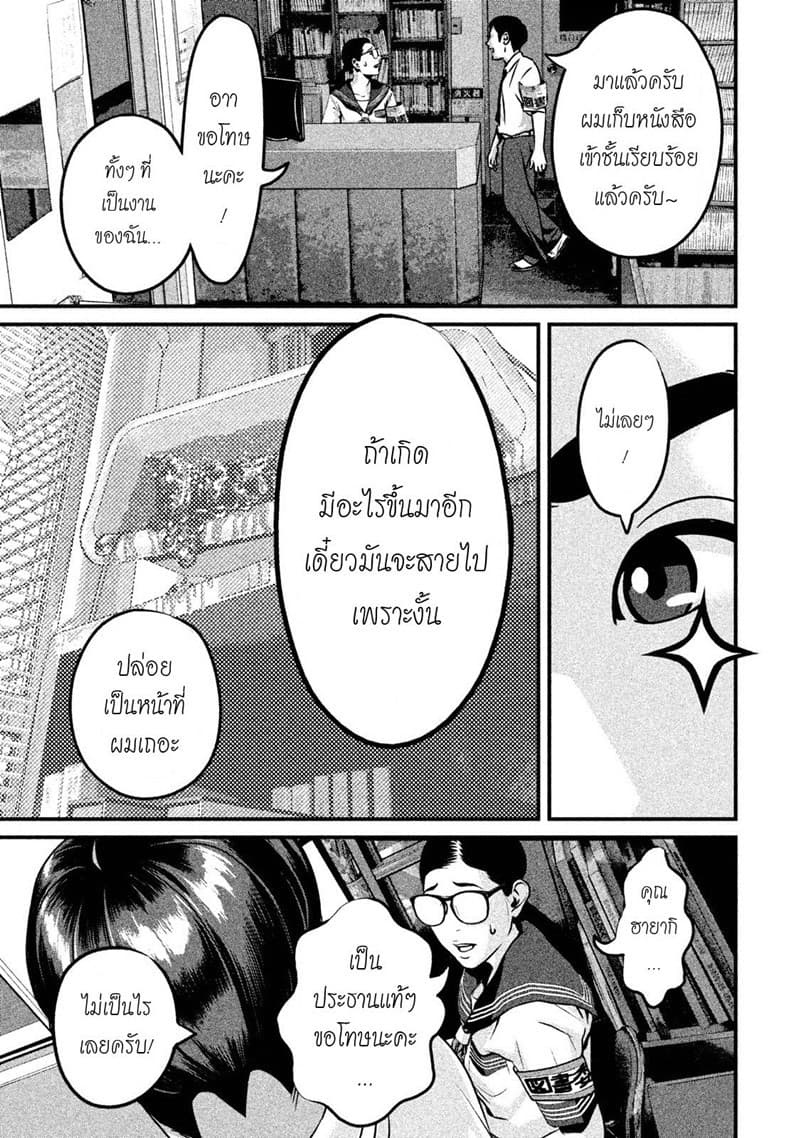 Homeroom 6-กำจัดศัตรูพืช n