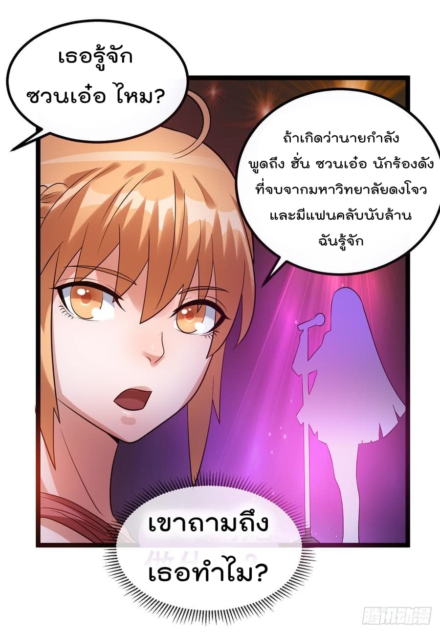 Immortal King of City ราชาอมตะแห่งนคร 48-48