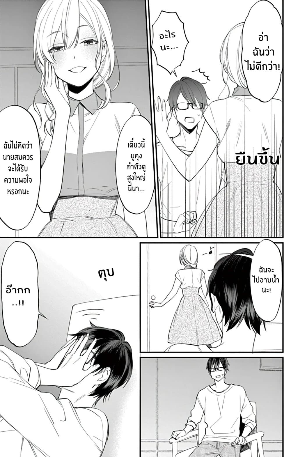 Marika-chan to Yasashii Koi no Dorei มาริกะจังกับทาสที่น่ารัก 2-2