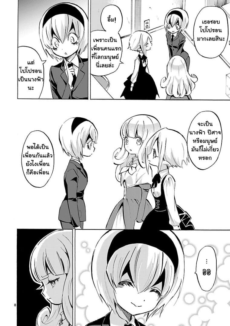 Jashin-chan Dropkick 100-เพื่อนของนางฟ้า