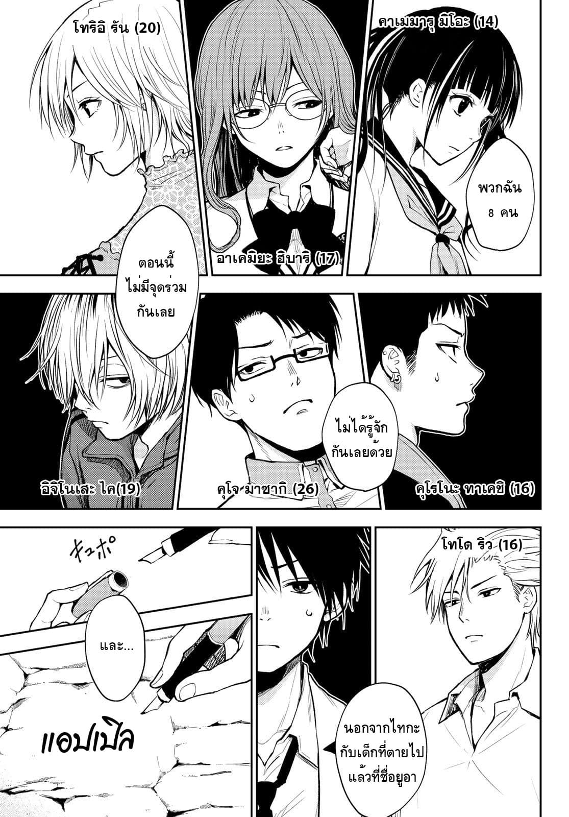 Tokyo Babel 2-2