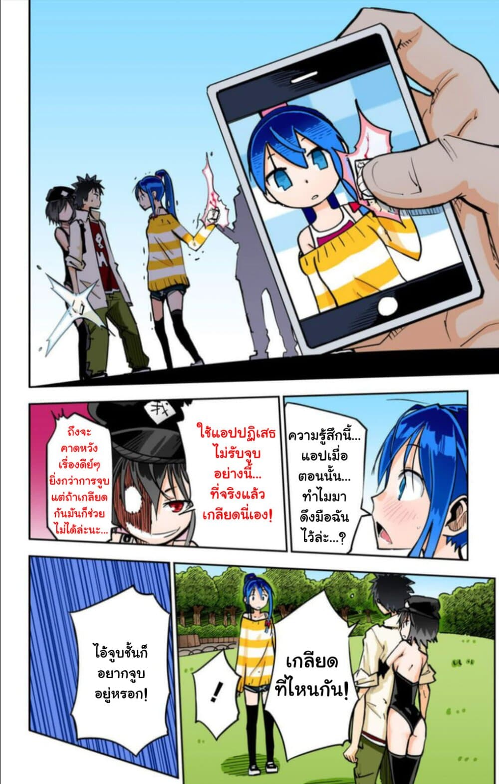 I Shoujo 17-Ver7.01 ละโมบ (Greed)