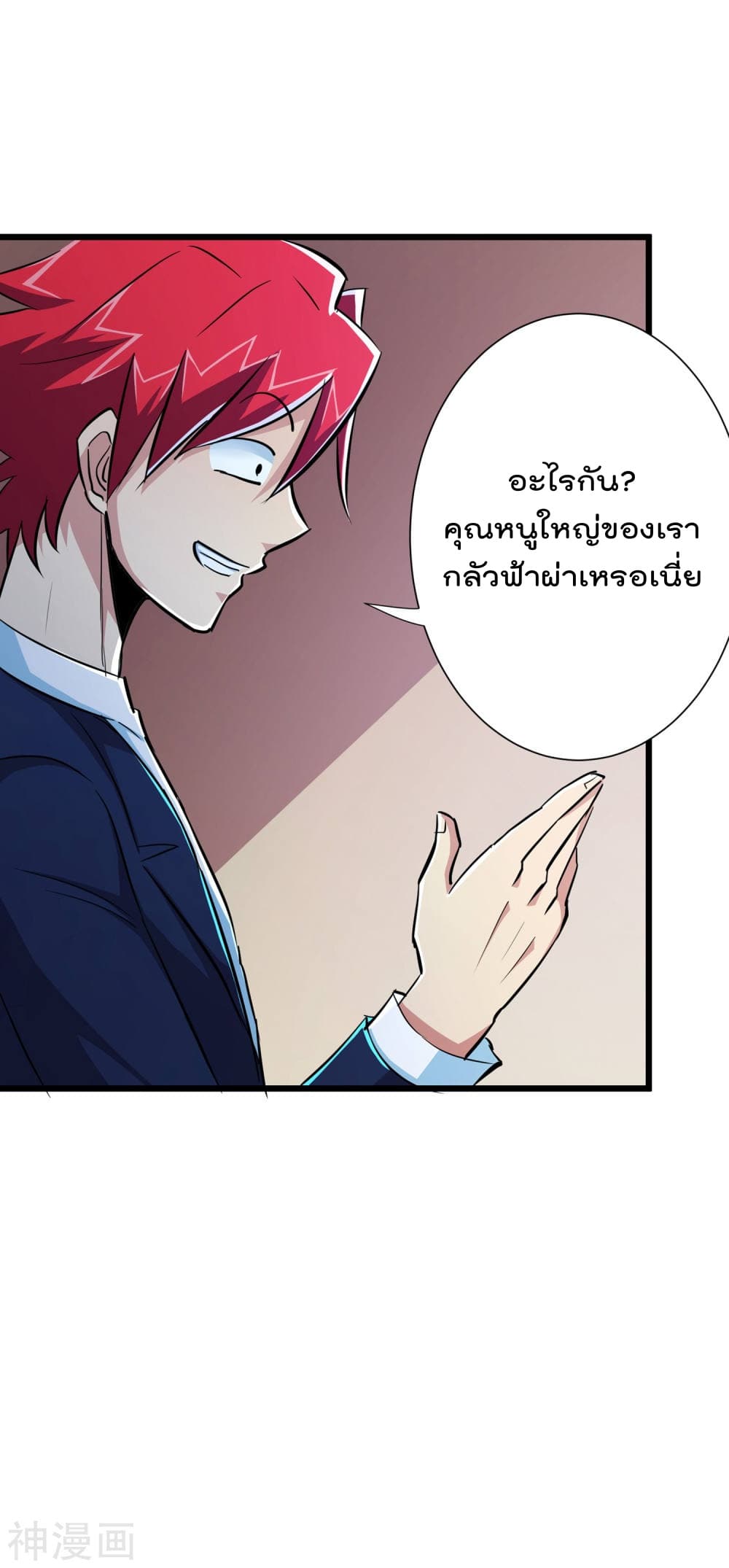 The Bodyguard of Harem ฮาเร็มนี้ของผมนะค้าบ 53-53