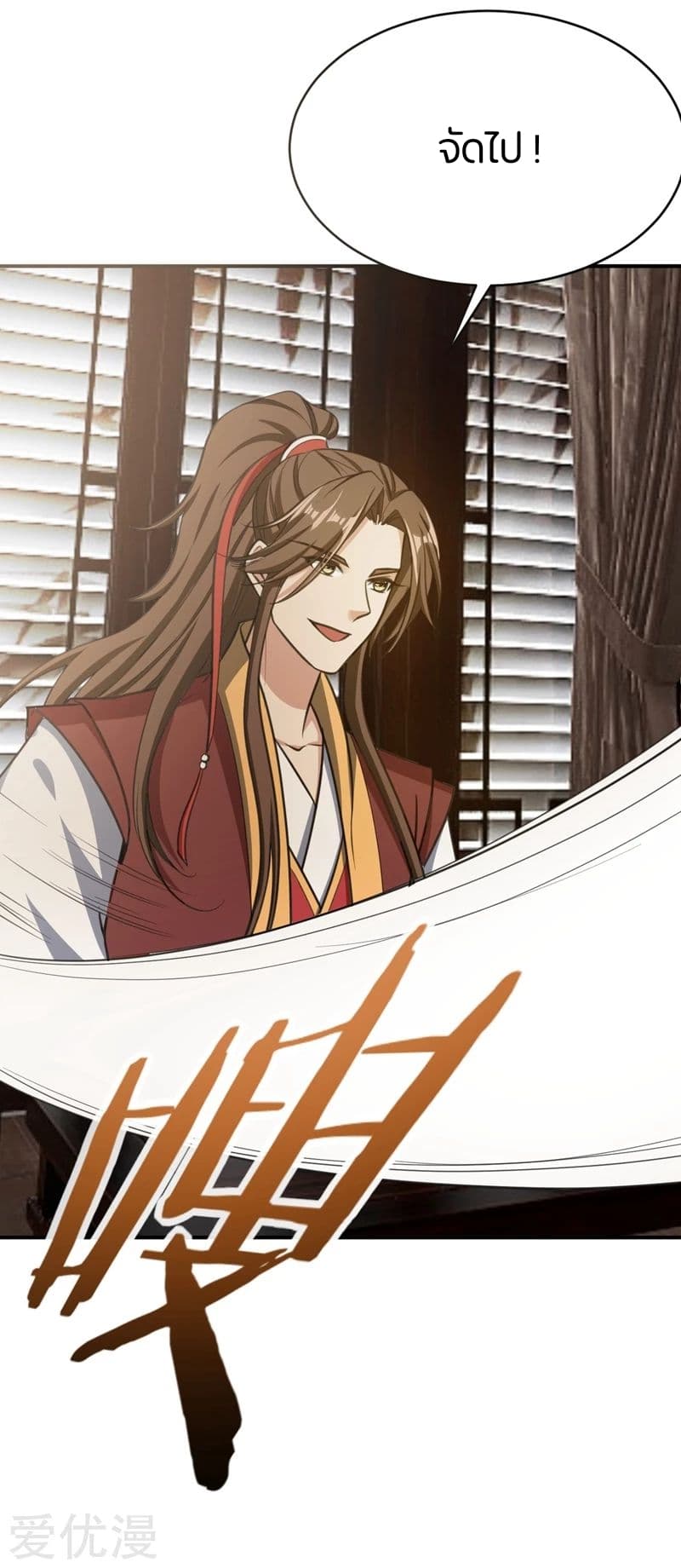 Rise of The Demon King รุ่งอรุณแห่งราชาปีศาจ 91-91