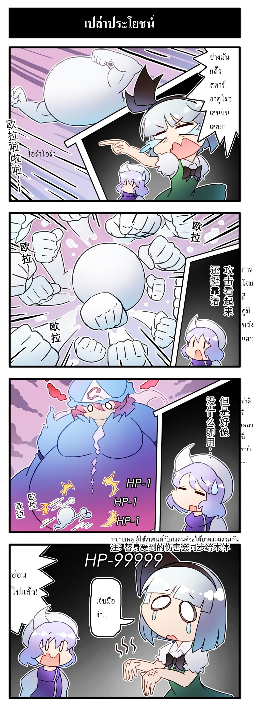 Touhou Land of Buffs 5-5