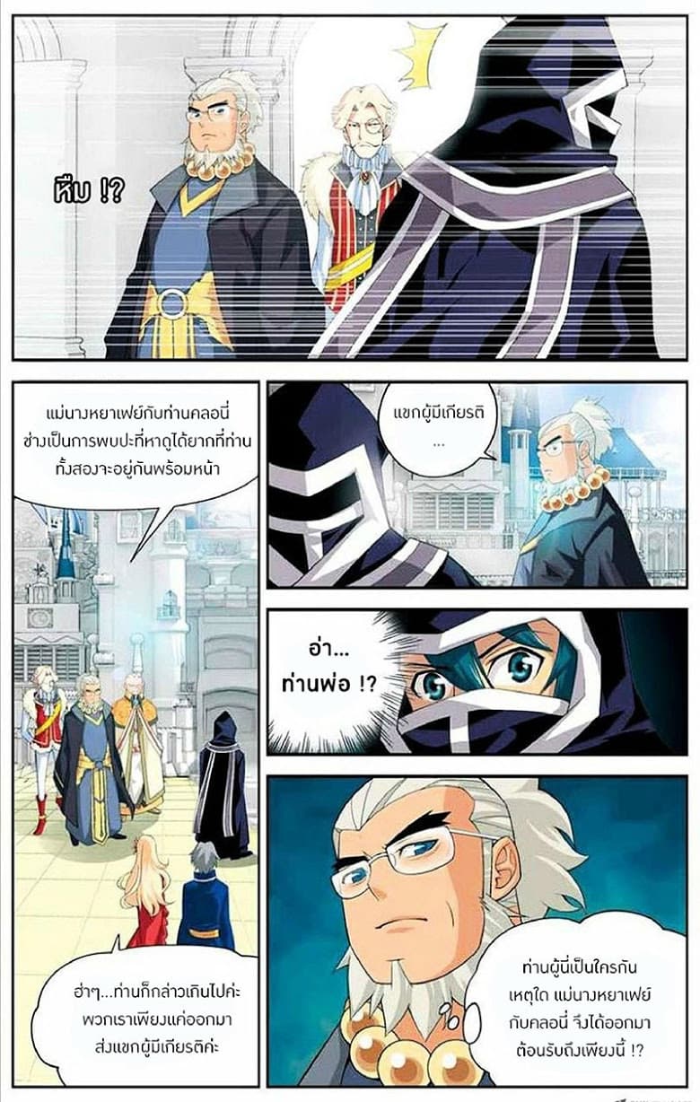 Doupo Cangqiong 13-โชคลาภ