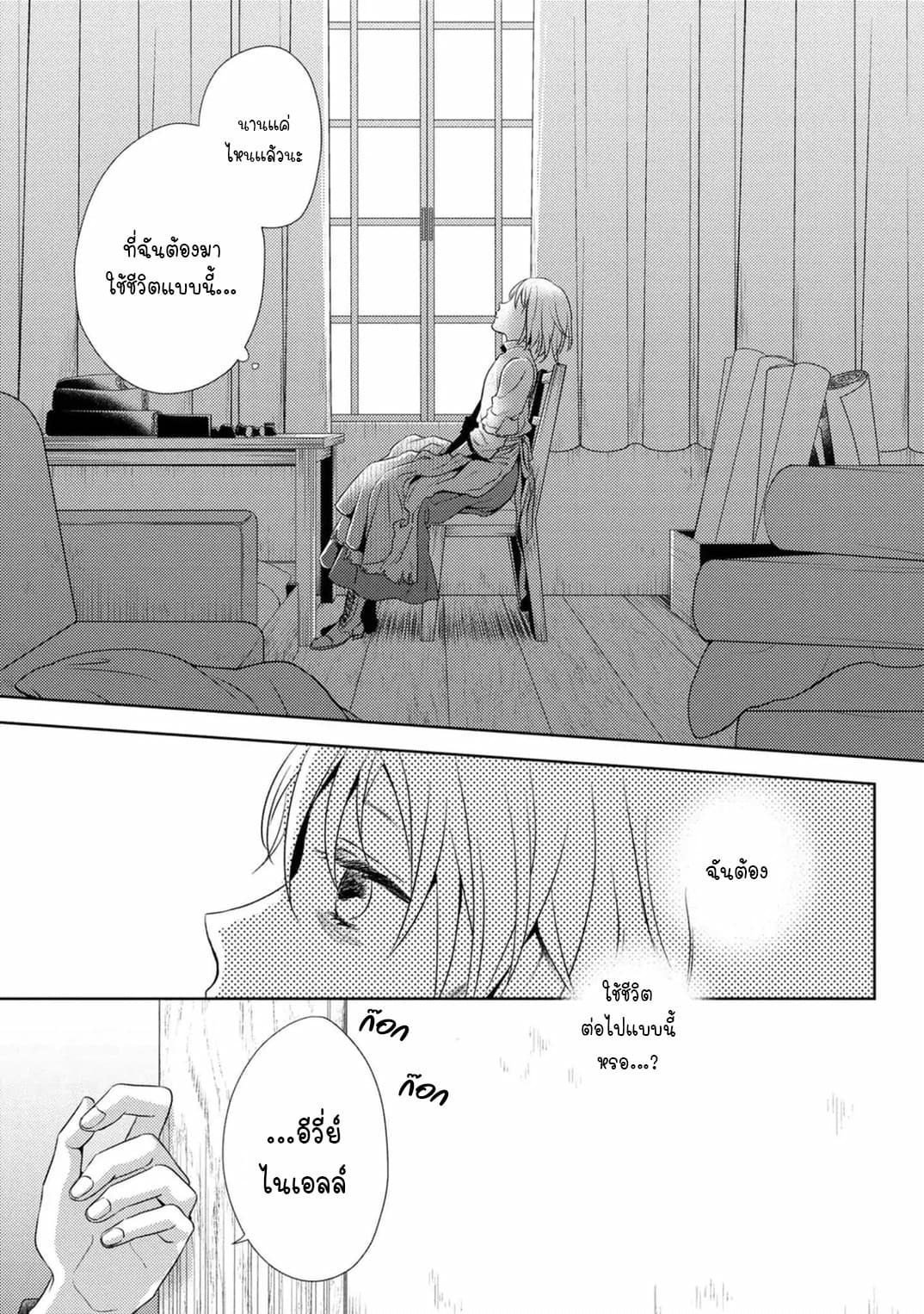 The Seamstress Girl 1-1
