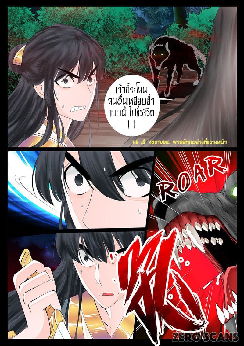 Dragon King of the World 12-12