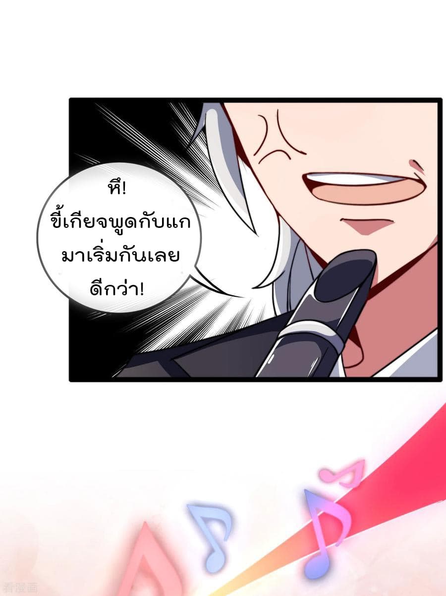 I am The Richest  in The World ข้านี่แหละจะรวยที่สุดในโลก! 50-50