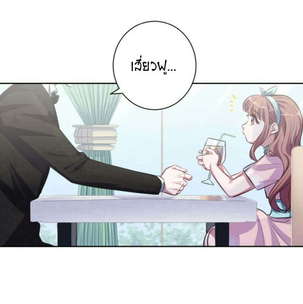 Father-in-law become to My  Wife 18-เหตุผลในการแต่งงาน (ขึ้น)