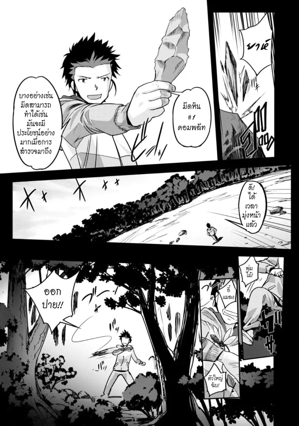 Craft Game no Nouryoku de Isekai Kouryaku!! 1-1
