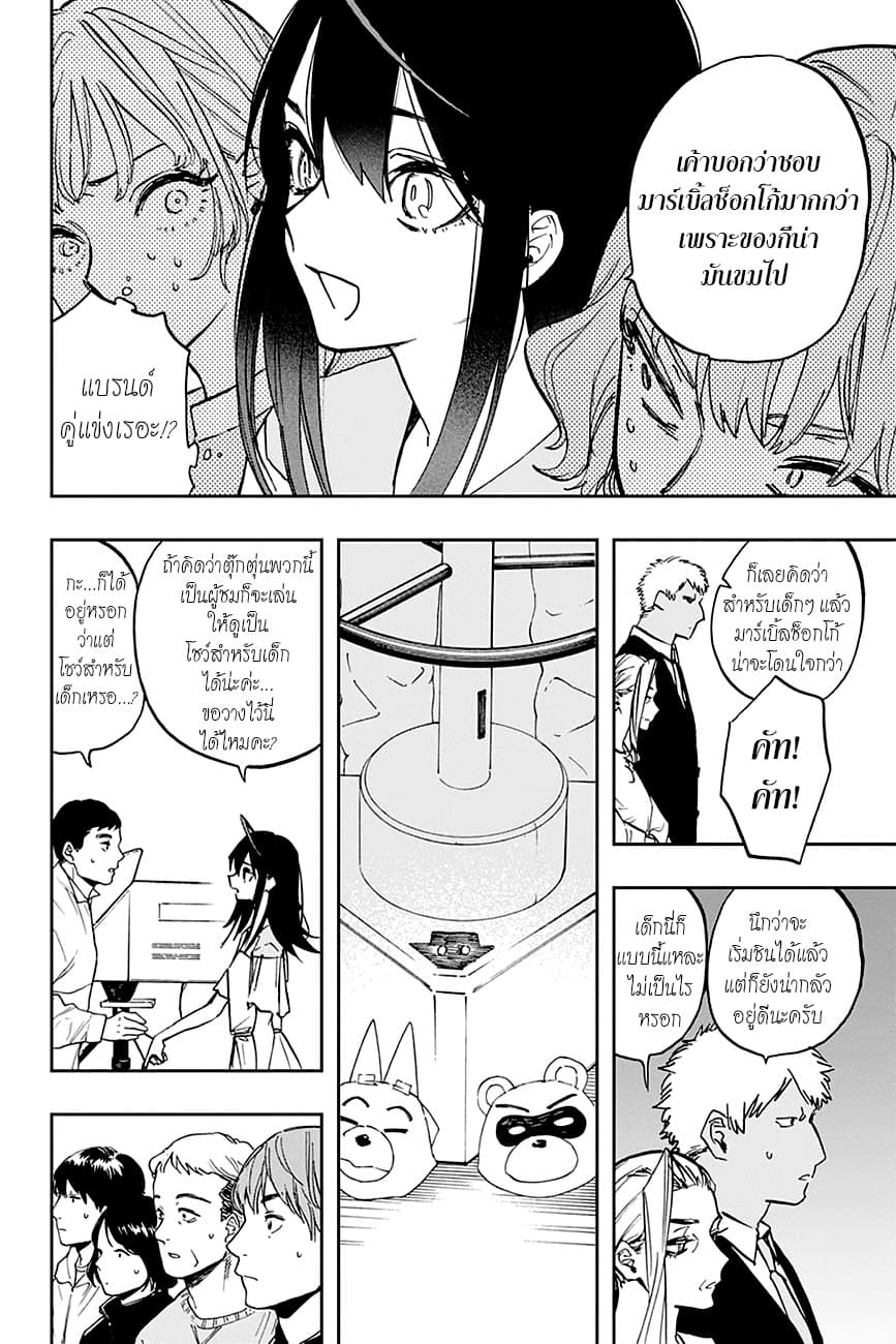 ACT-AGE 111-ของจริง