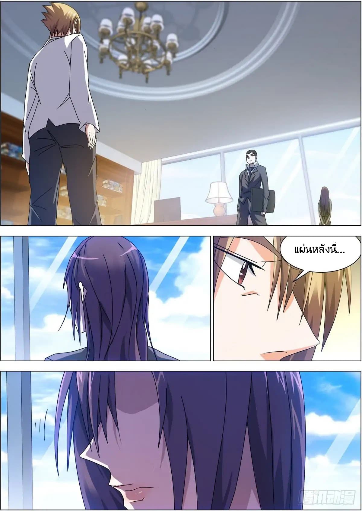 Bodyguard Of The Goddess 2-2