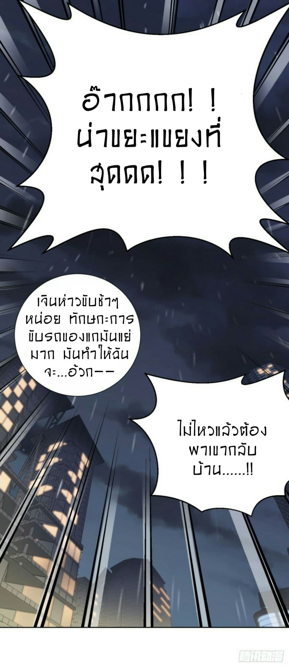 Father-in-law become to My  Wife 10-ความจริงก็เมาอยู่ตลอด