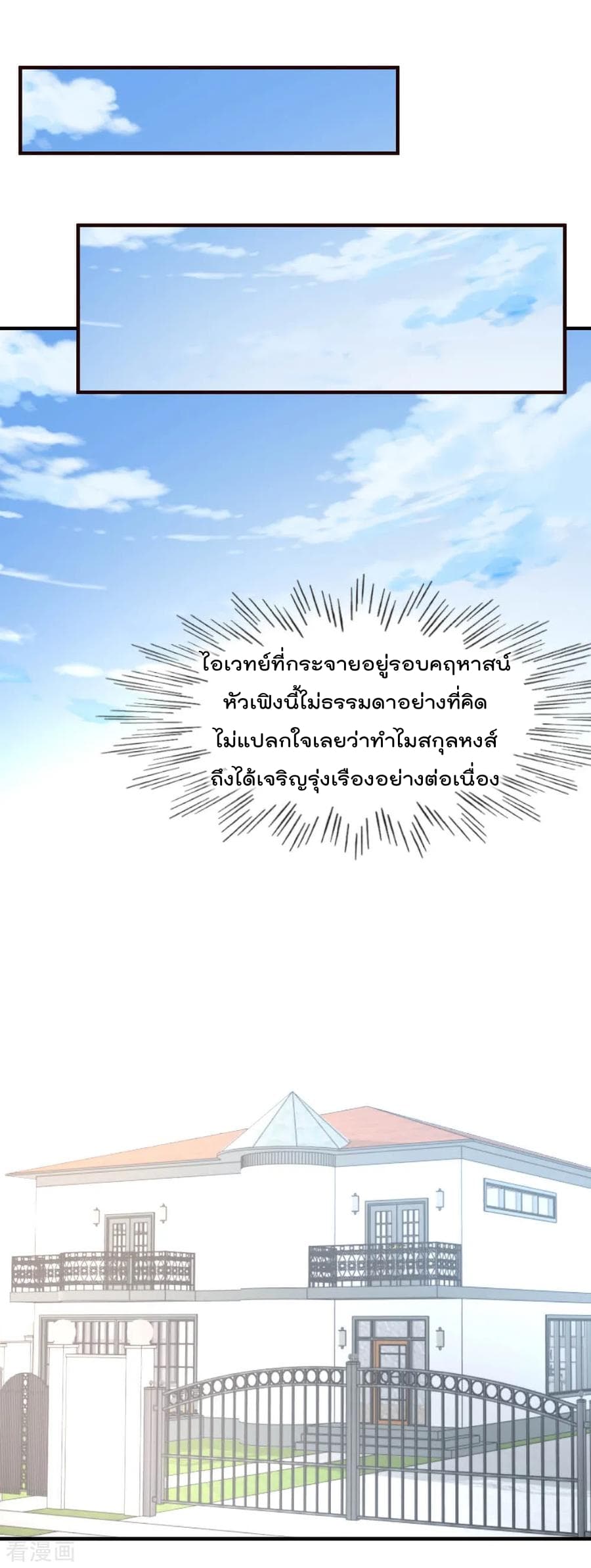 The Cultivation Back to The Earth ราชันเซียนเกรียนหวนคืนพิภพ 23-23