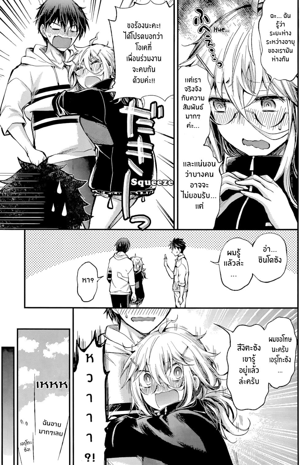 Shingeki no Eroko-san 16-ฉันเกือบจะเอากล้วยใส่ปากฉันเเล้ว เพราะงั้นฉันจะเรียนรู้การควบคุมตนเอง