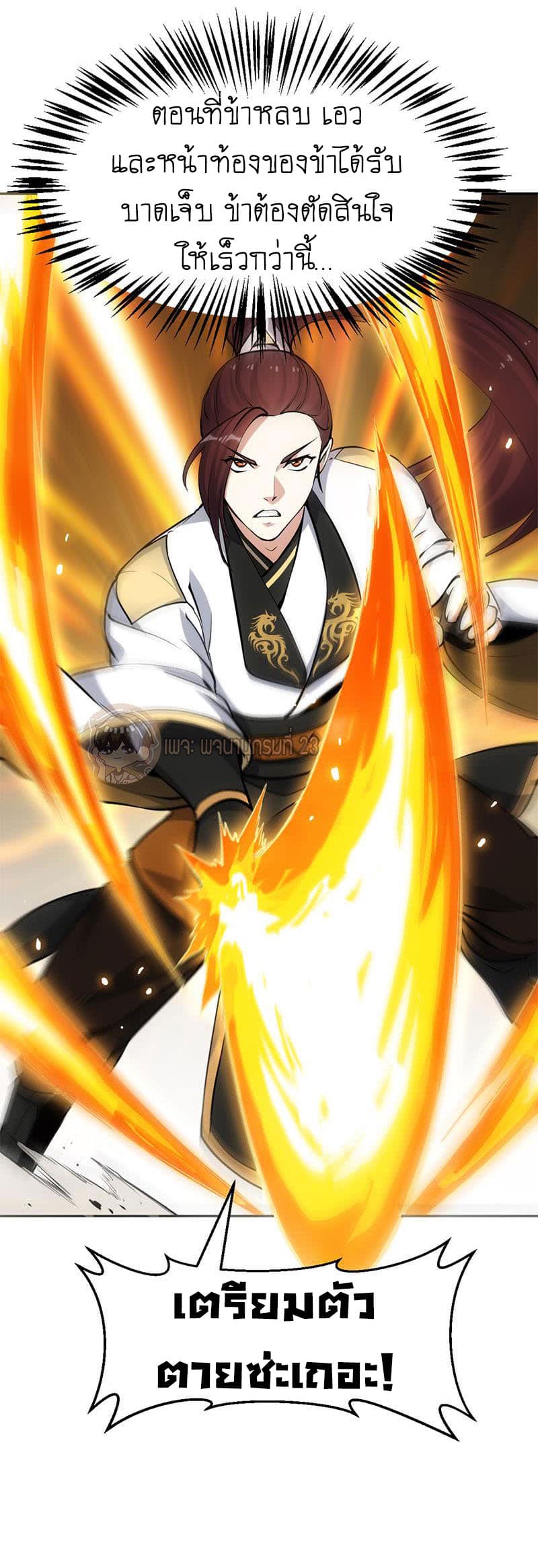 Anti-Gods Dragon System 20-20