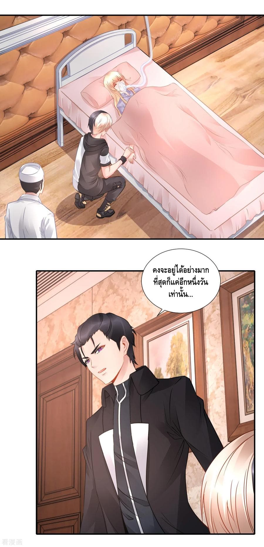 The Master Servant in The City ซินแสเกรียนเซียนฮวงจุ้ย 63-63