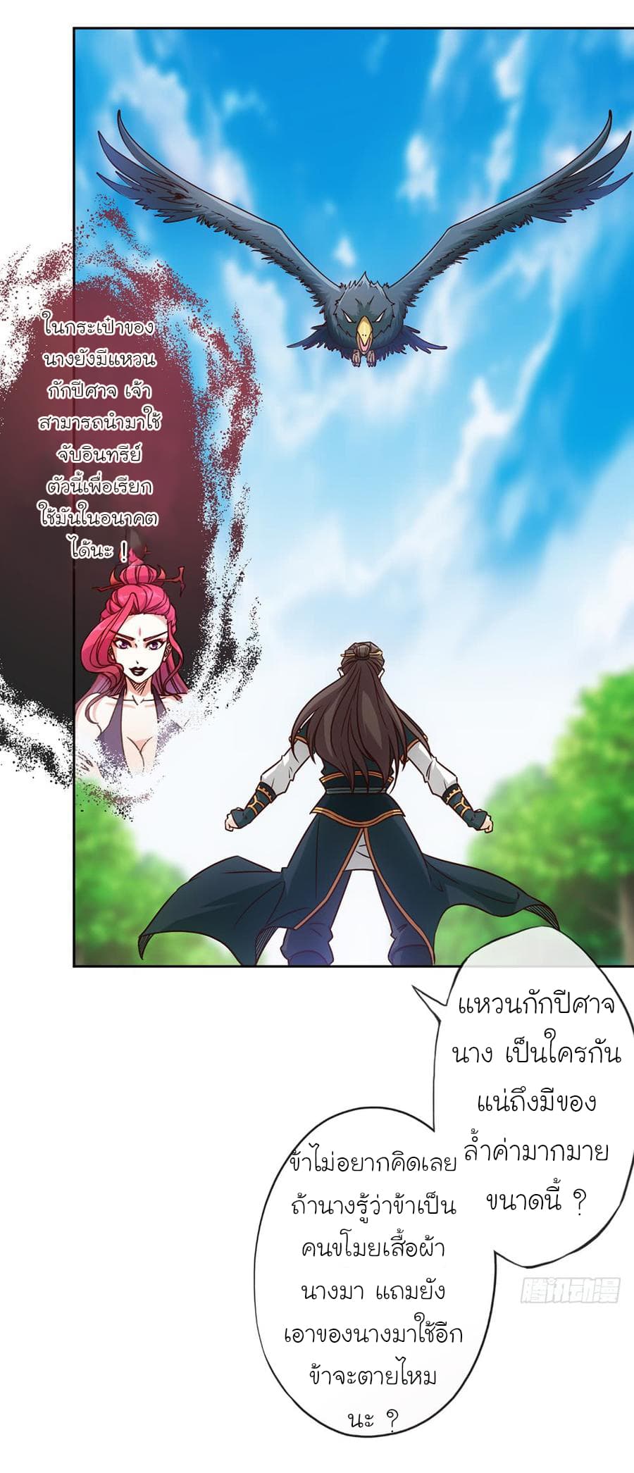 Hong Tianshen Zun 24-24