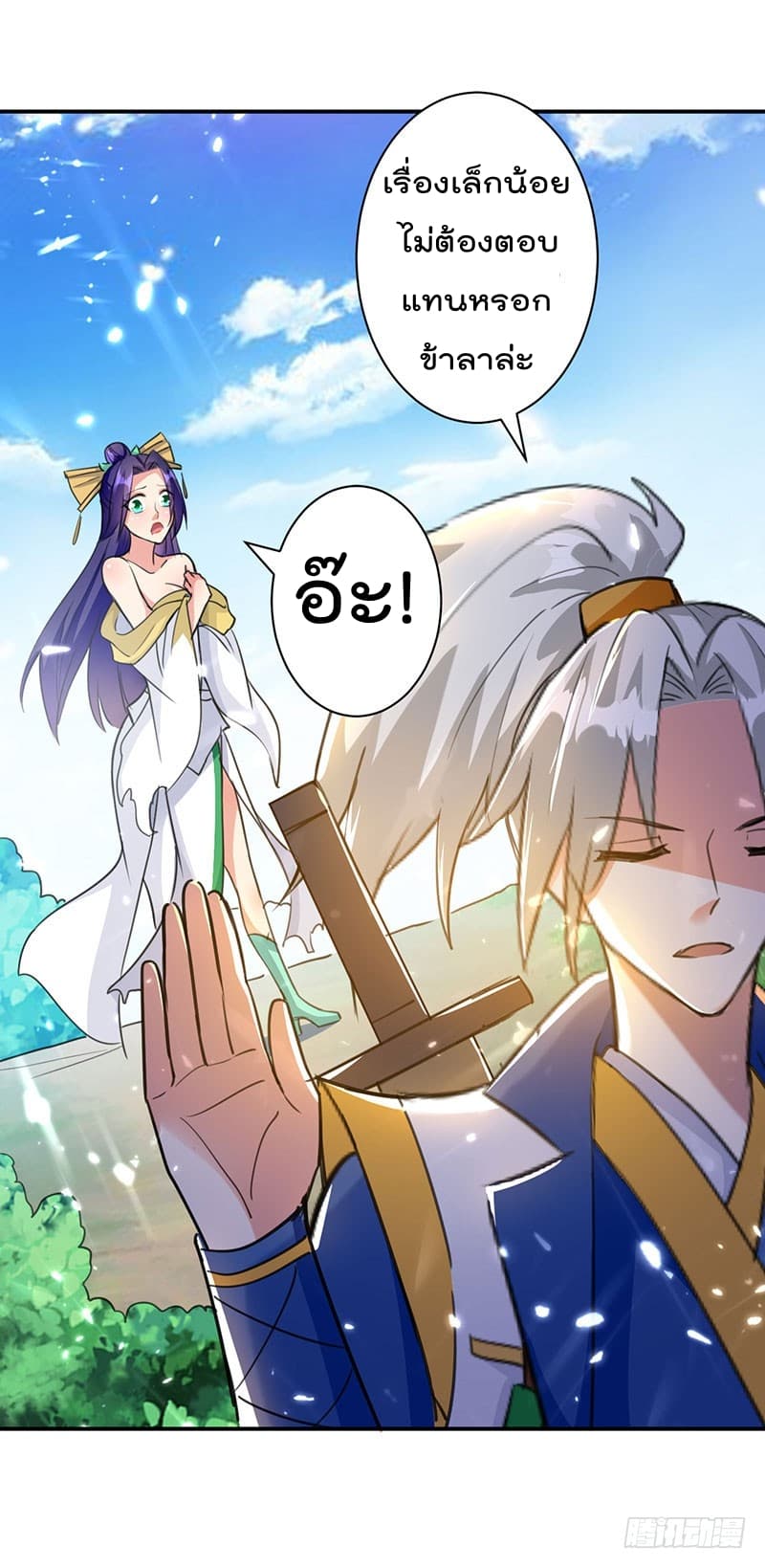 Emperor LingTian จักรพรรดิหลิงเทียน 15-15
