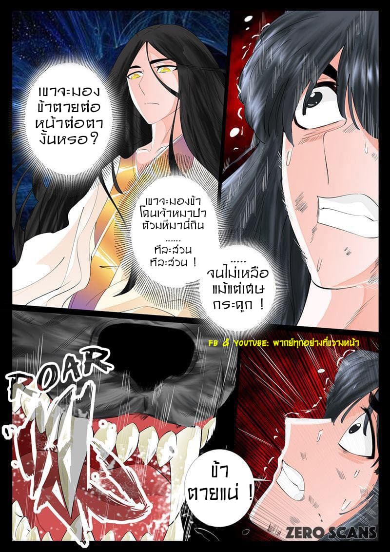 Dragon King of the World 14-14