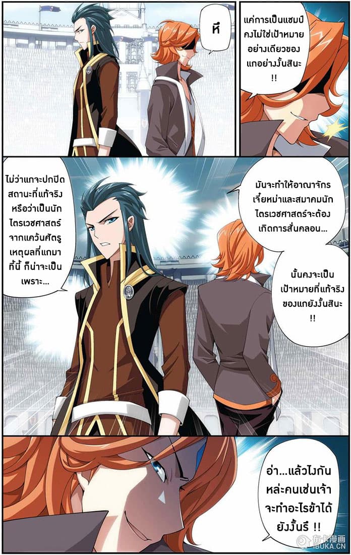 Doupo Cangqiong 68-แคว้นปรปักษ์ หมู่บ้านทมิฬ