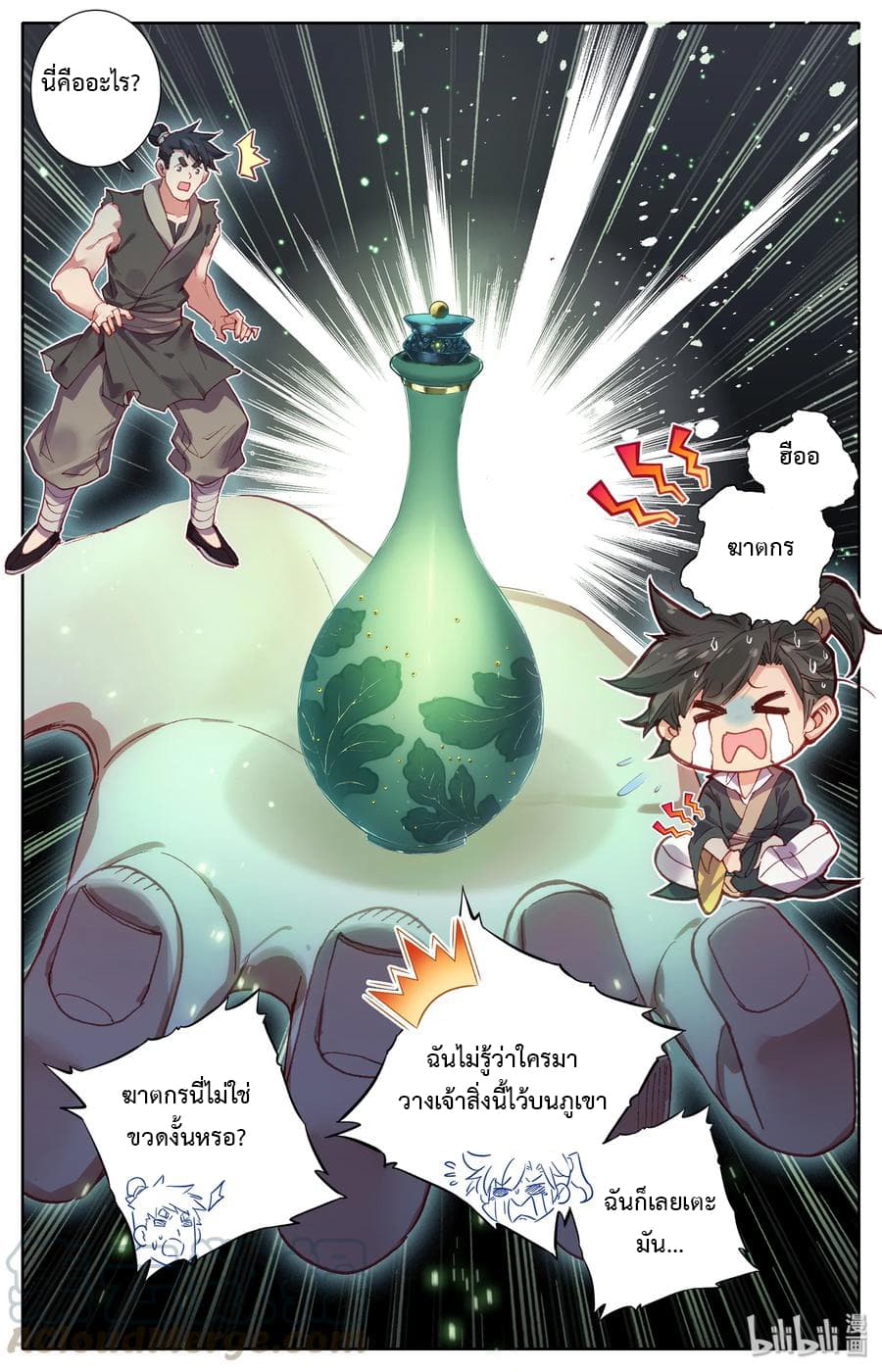 Mortal Cultivation 6-6