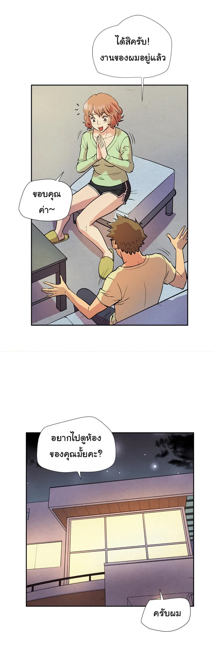 Wife Training 5-5